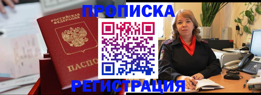 временная регистрация гарантия в Верхнем Уфалее