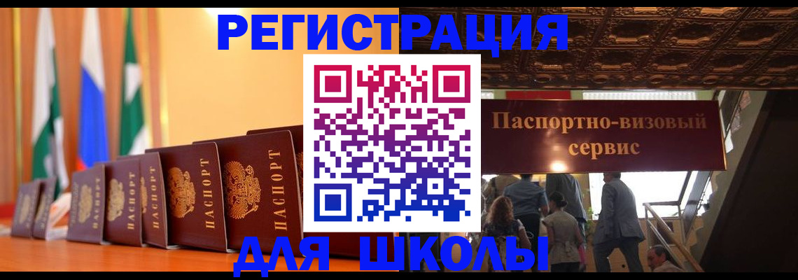 временная регистрация купить в Верхнем Уфалее