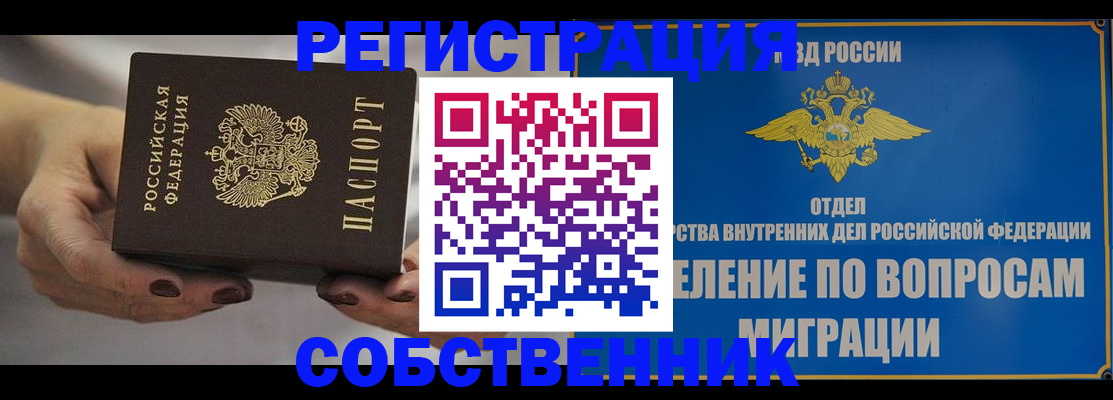 прописка иностранных граждан в Верхнем Уфалее