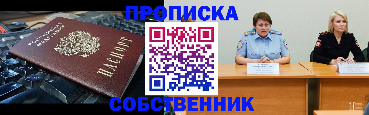 временная регистрация надежно в Верхнем Уфалее