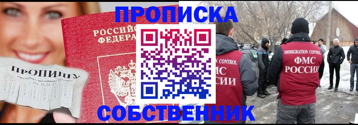 прописка паспорт в Верхнем Уфалее
