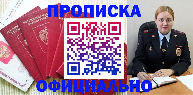 временная регистрация законно в Верхнем Уфалее