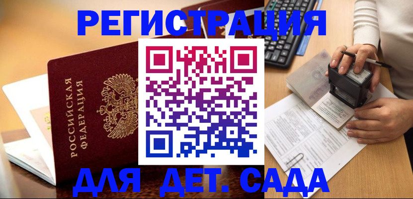 прописка 2025 в Верхнем Уфалее