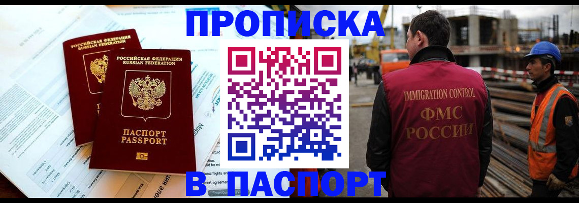 прописка для кредита в Верхнем Уфалее